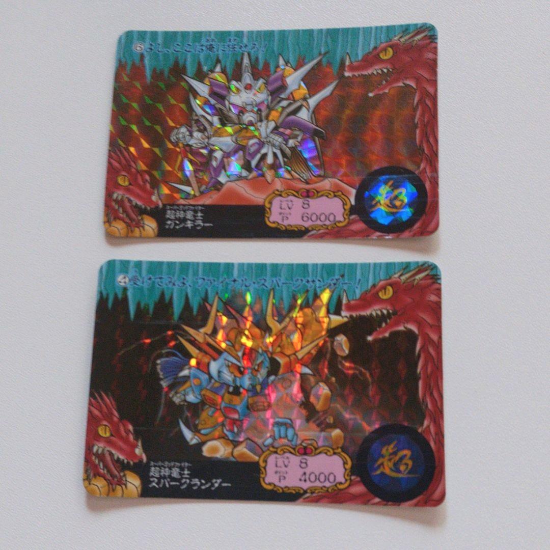 超神竜士 ガンキラー - メルカリ