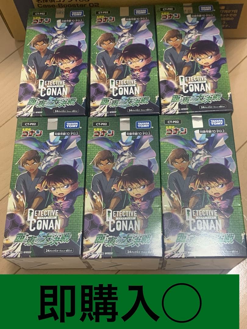 名探偵コナン カードゲーム 西と東の大決戦 テープ付き 未開封6box