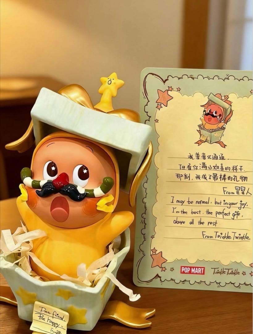 POP MART 星星人 来自星星シリーズ 隠し 最棒のギフト