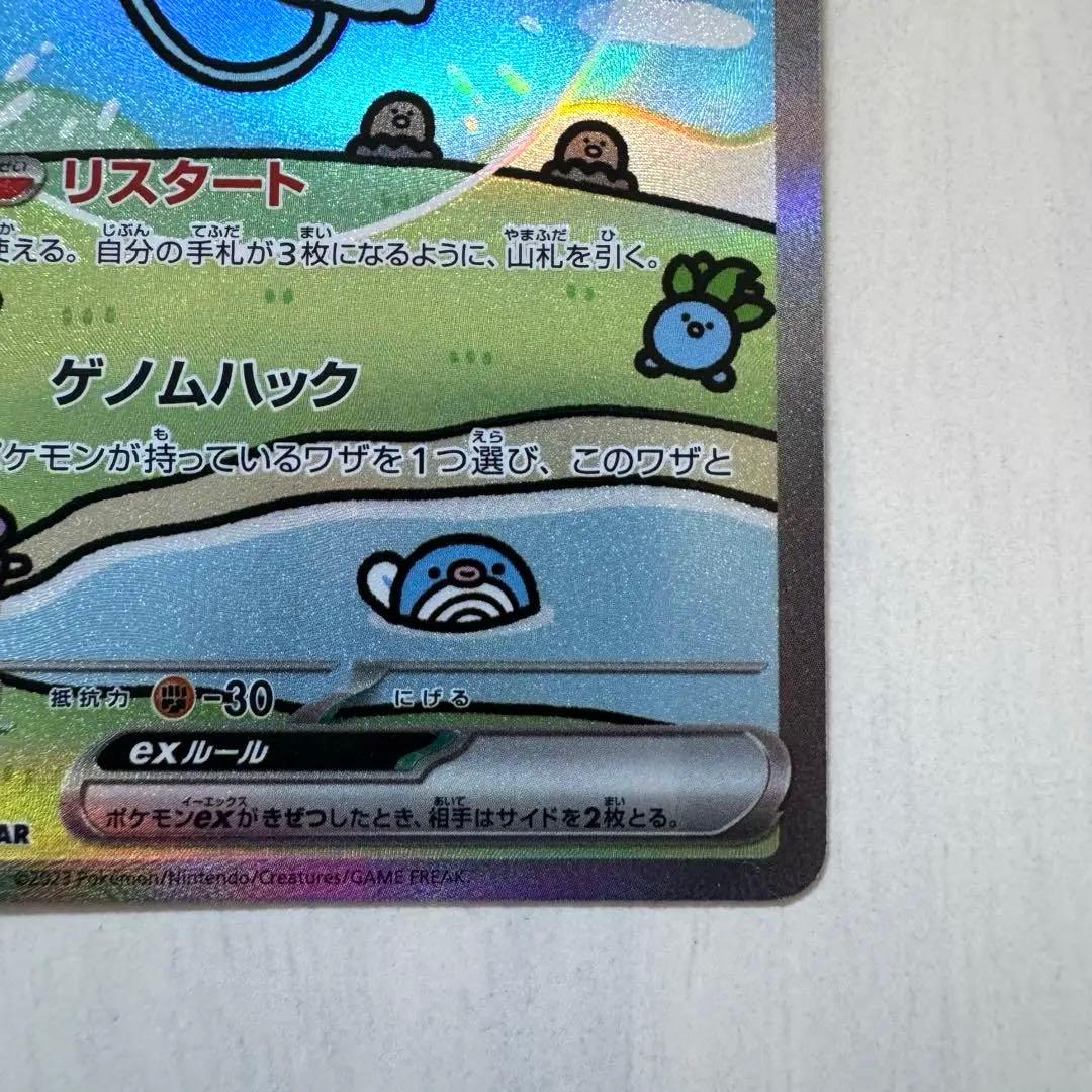 ミュウex SAR SV4a シャイニートレジャーex Pokemoncard