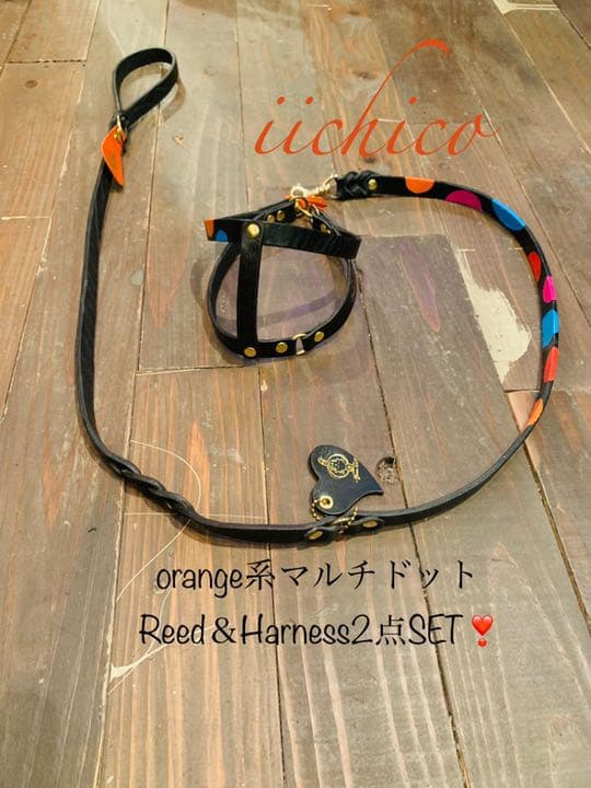 犬用リード＆ハーネス2点セット　Black革orange系マルチドット 犬用リード＆ハーネス2点セット Black革orange系マルチドット