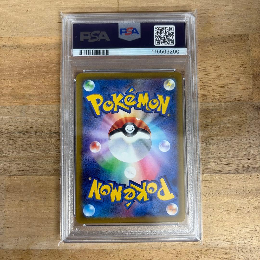 ポケモンカード　プレシャスコレクターボックス ピカチュウ プロモ　psa10