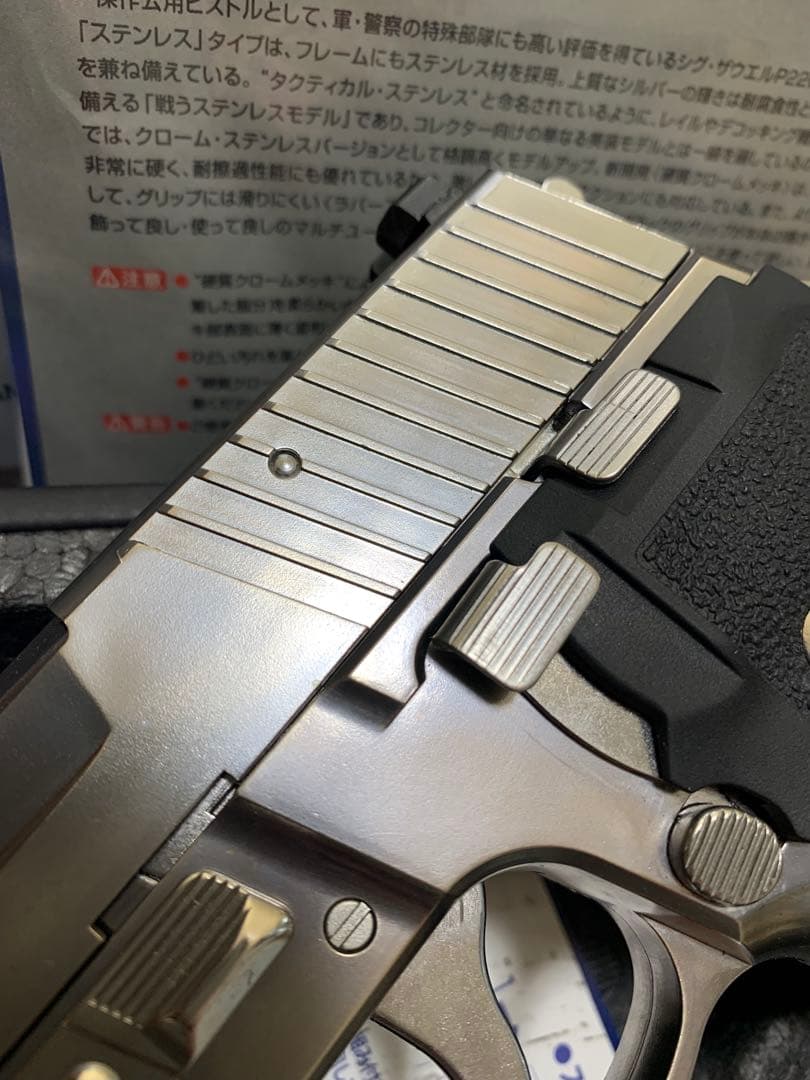 絶版　概ね美品　東京マルイ SIG シグ P226R クロームステンレス 管51