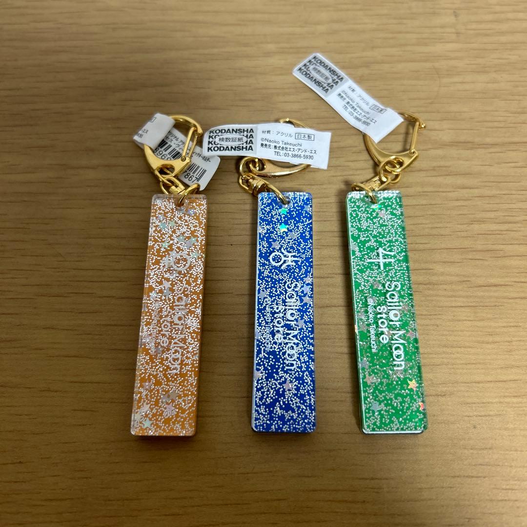 【超貴重】セーラームーンストア限定 アクリルスティックキーホルダー