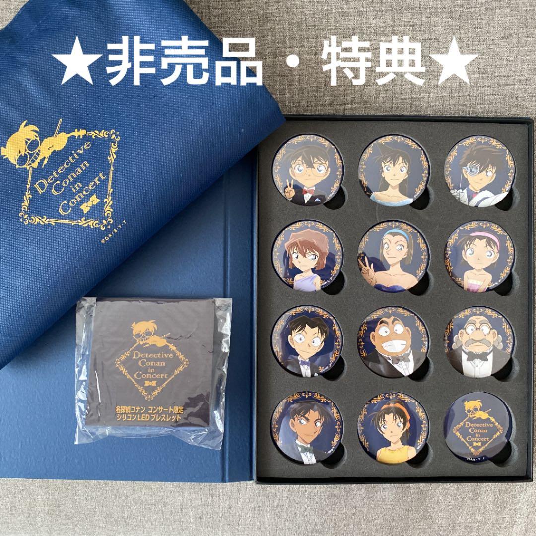 名探偵コナン コンサート 限定バッジ 袋付き