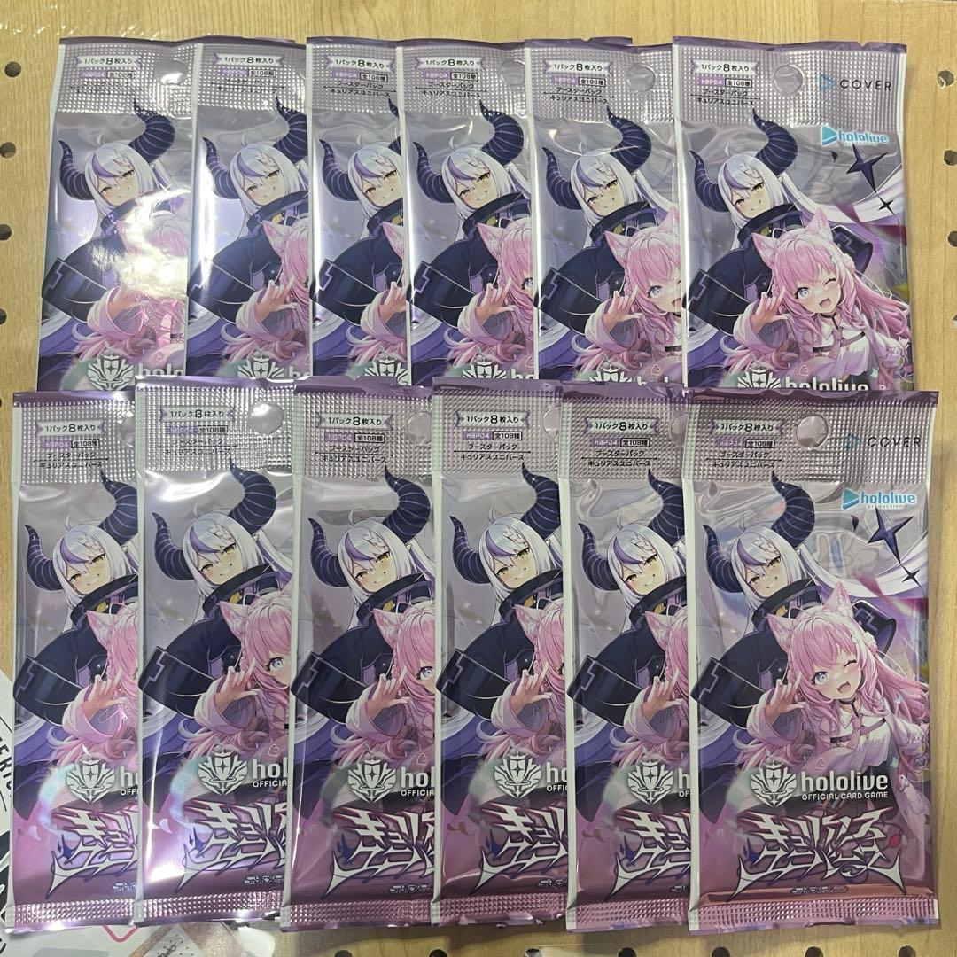 ホロライブOCG『キュリアスユニバース』バラパック12個（1box分）