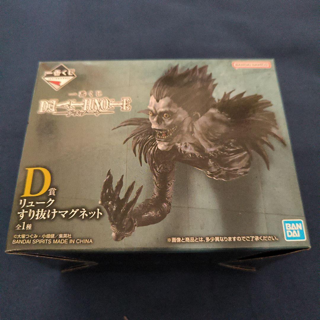 デスノート D賞 リューク 　Lラストワン賞