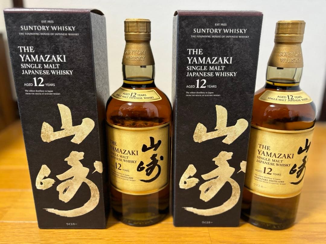 山崎シングルモルト2本セット