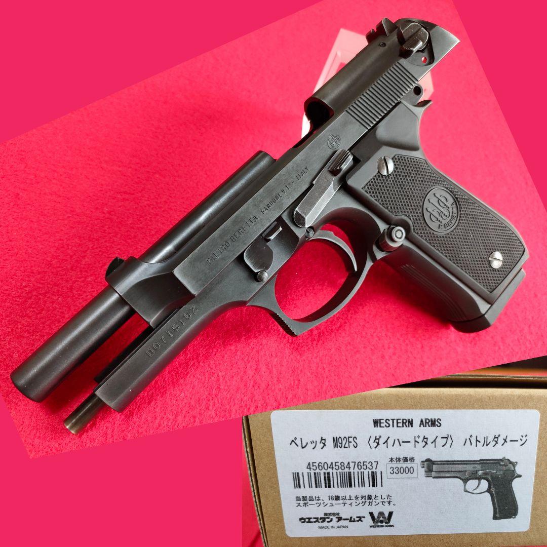 WA ショップ ウエスタンアームズ ベレッタM92FS ダイハードタイプ