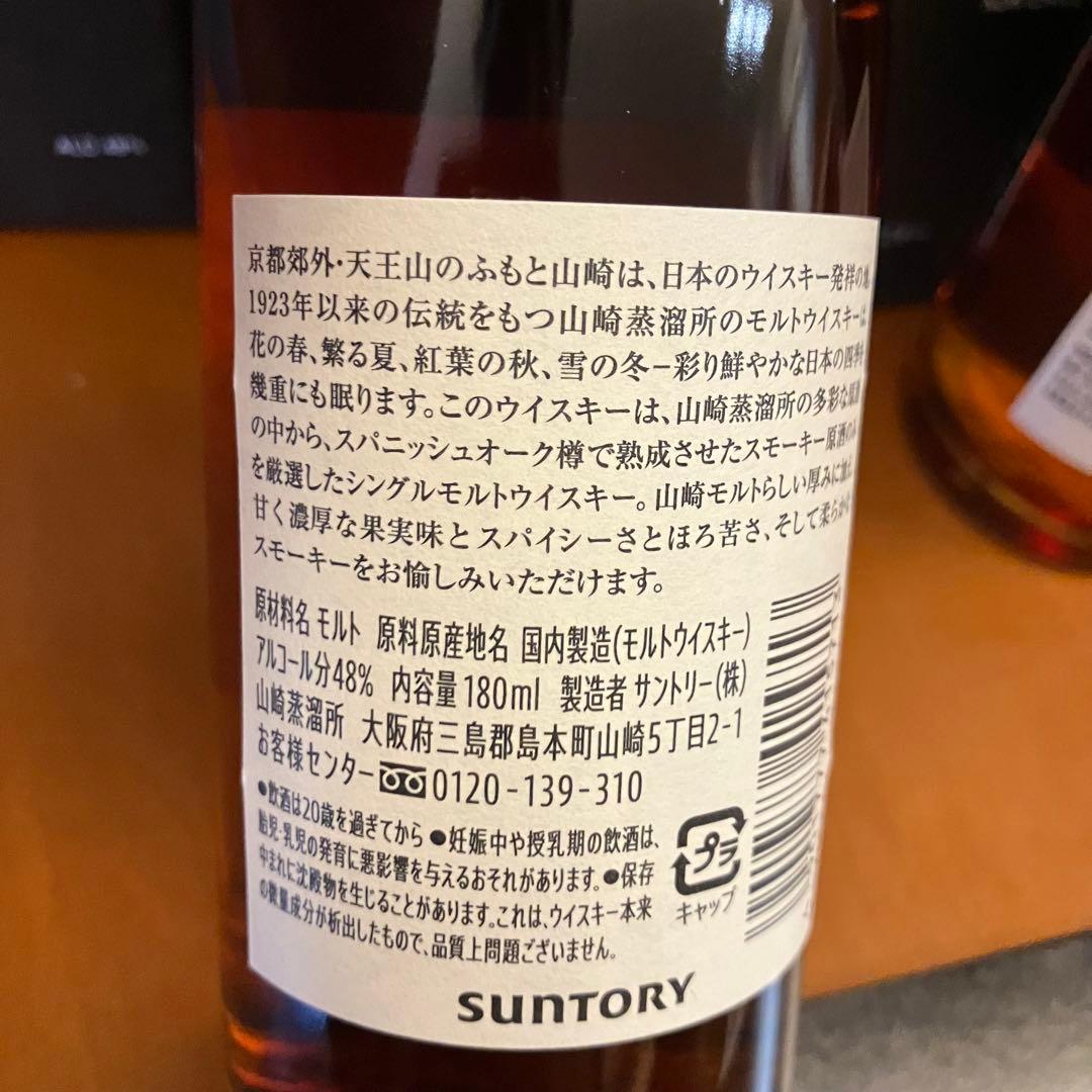 サントリー 山崎蒸溜所限定 シングルモルト スパニッシュオーク樽3本