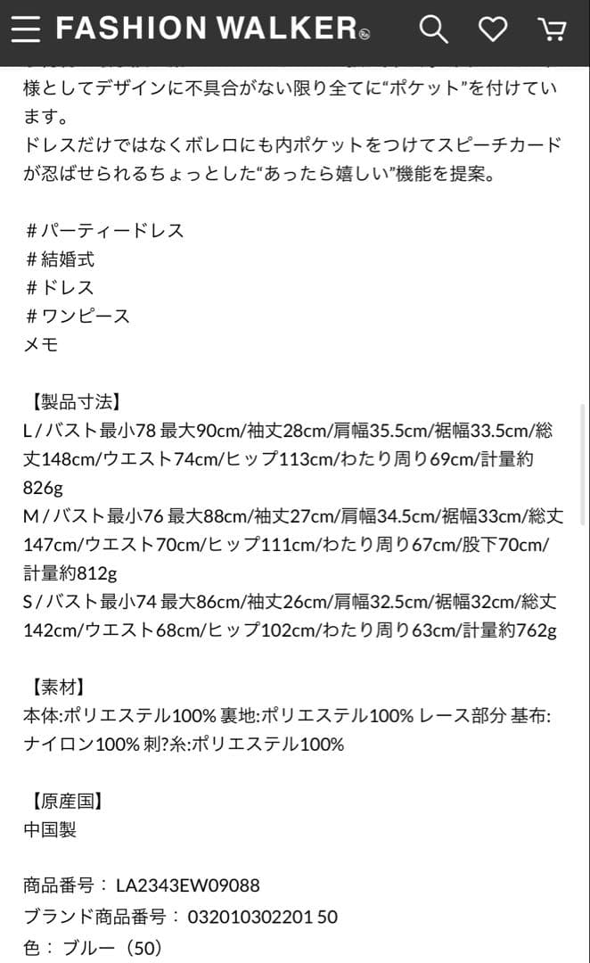 専用　LAGUNAMOON ladyオーバーレースワイドパンツドレス　ミント