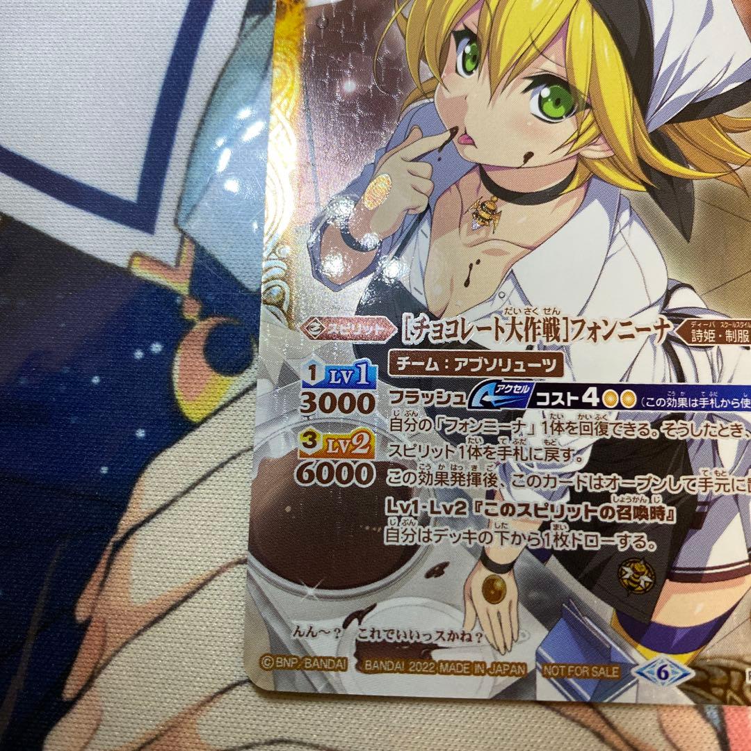 ネックレス限定プロモ】[チョコレート大作戦]フォンニーナ【茶文字】3