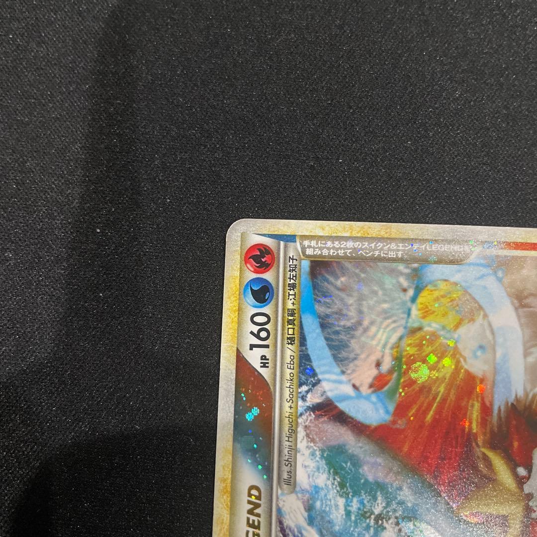 スイクン&エンテイ LEGEND 2枚セット