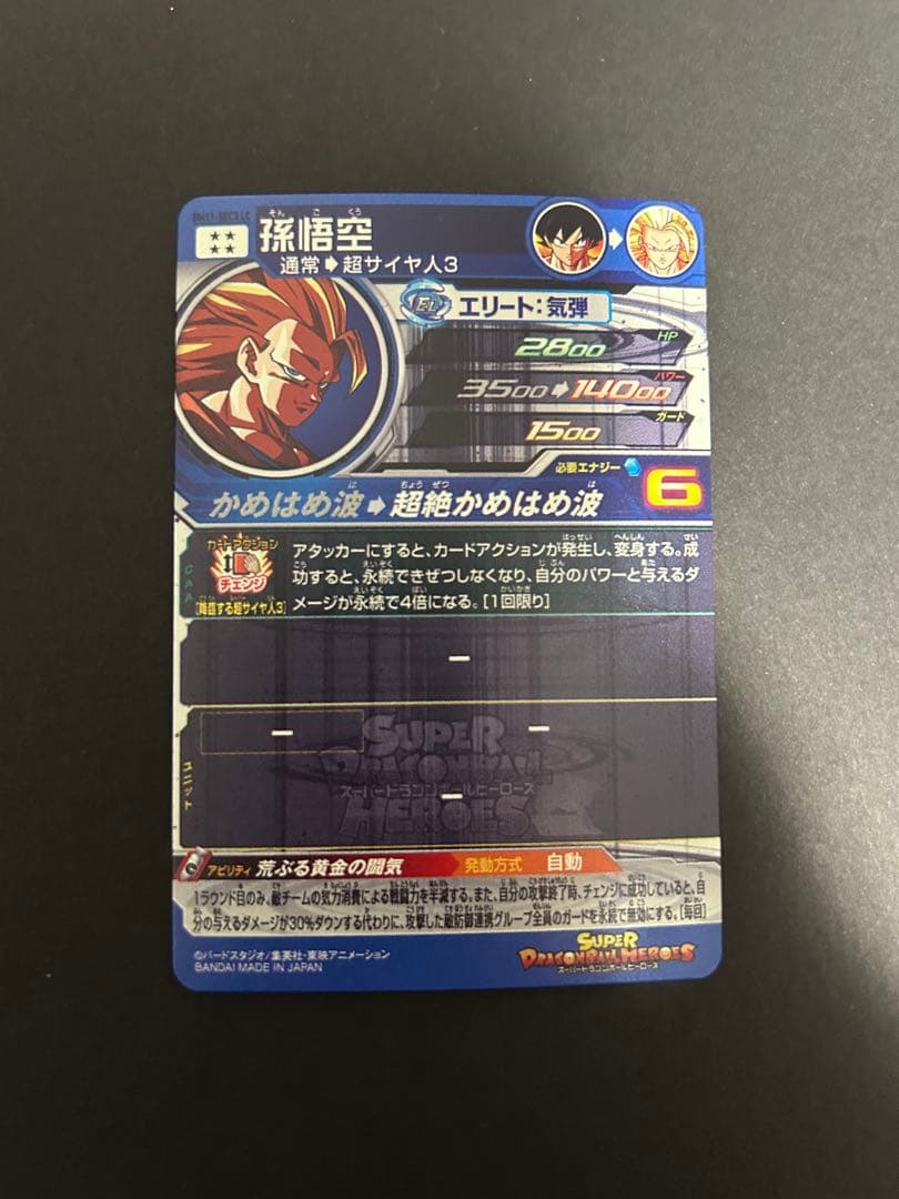 スーパードラゴンボールヒーローズ まとめ売り 通販
