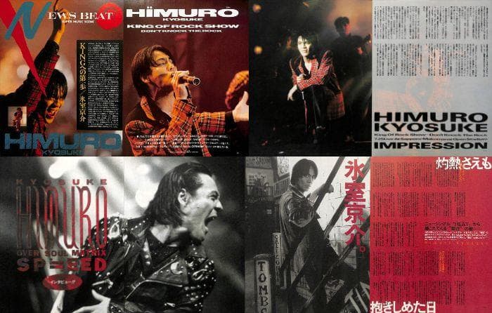 氷室京介 雑誌 切り抜き 350P ☆貴重！ BOOWY - メルカリ