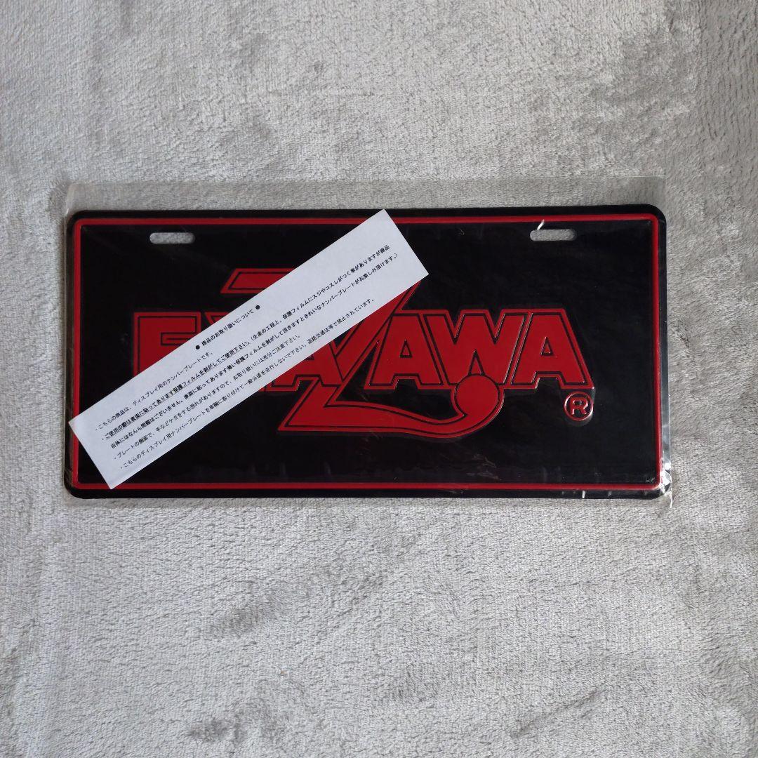 矢沢永吉ナンバープレート