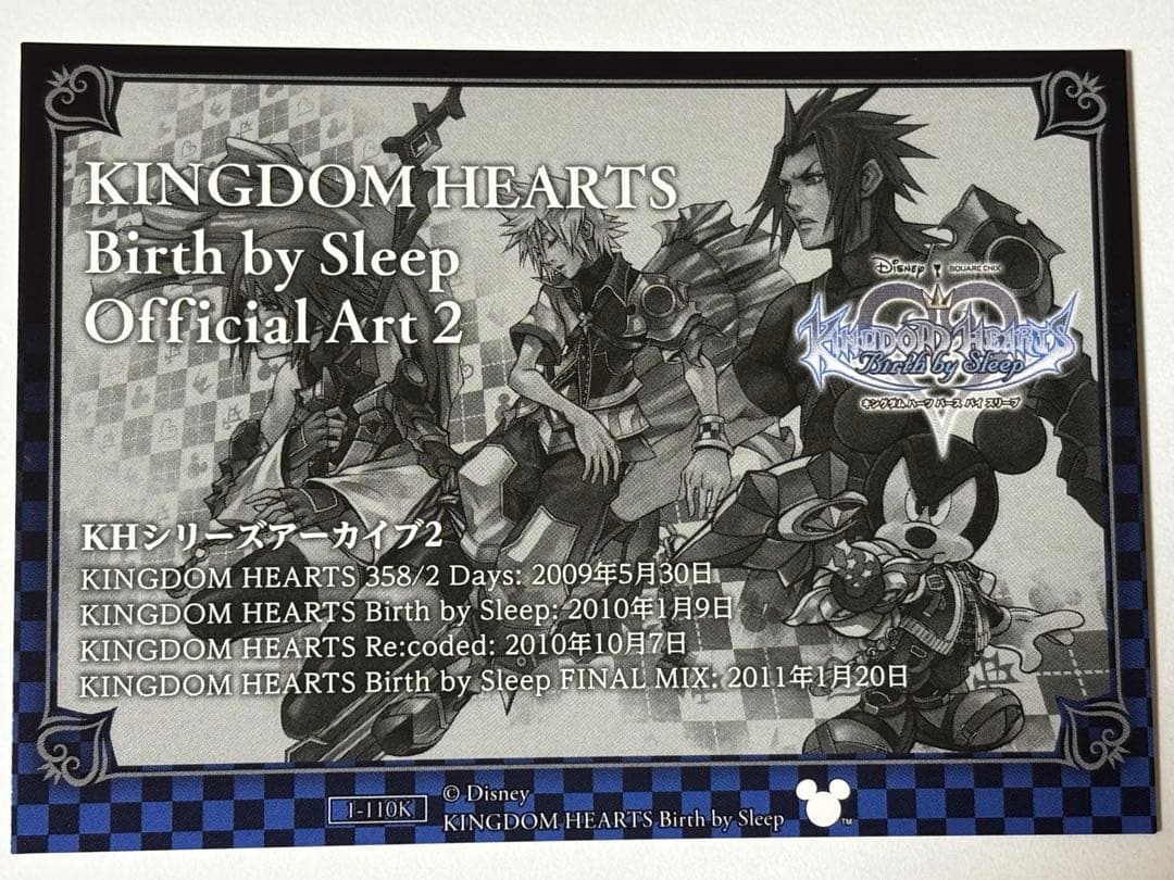 キングダムハーツ アートミュージアム キングダムレア(ホロカード) BbS