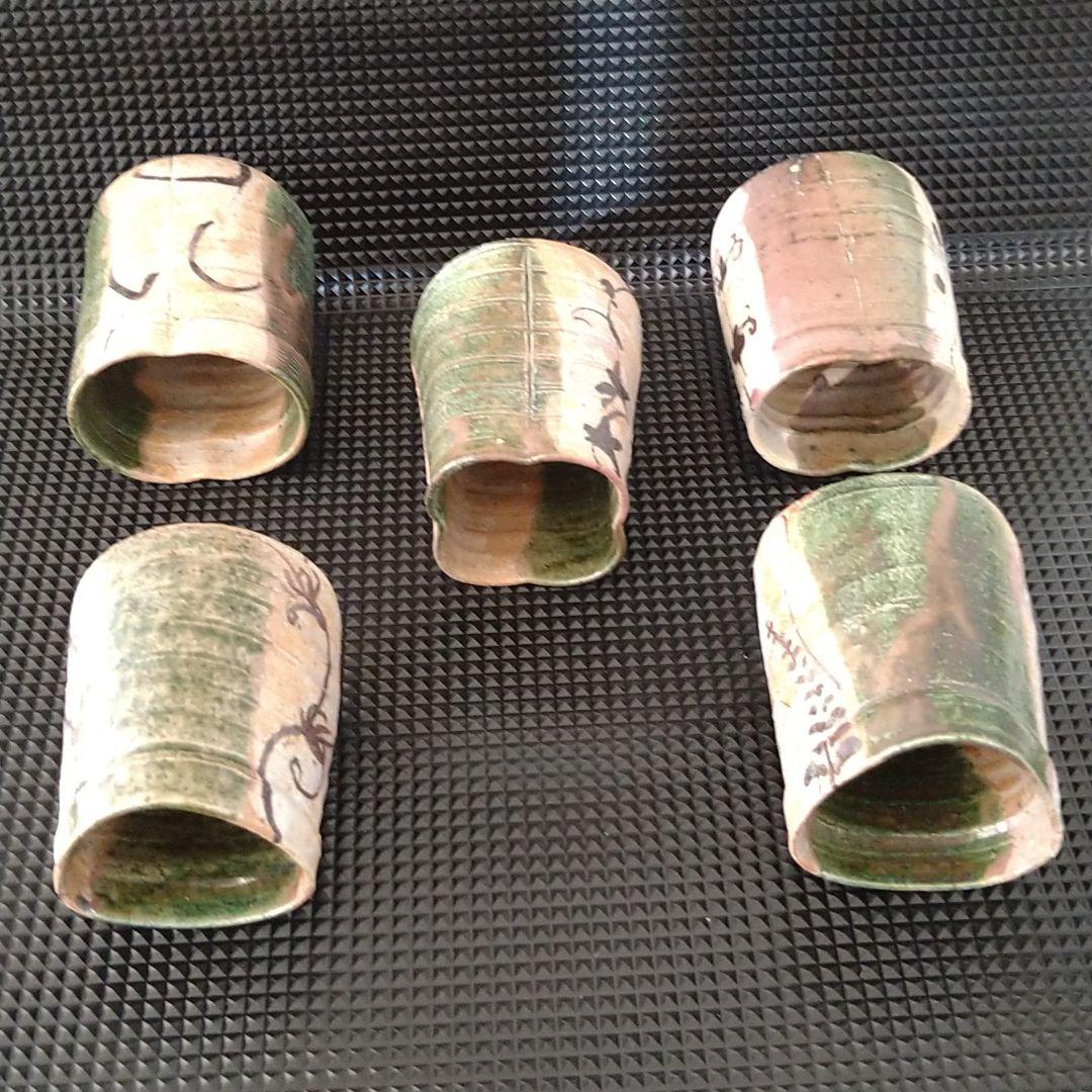 整理NO.84。織部筒向付 五客 江戸前期