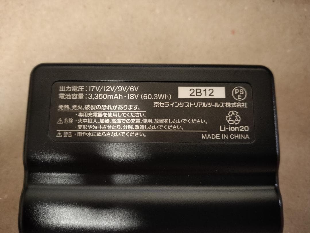 バートル AC300 バッテリーファンセット