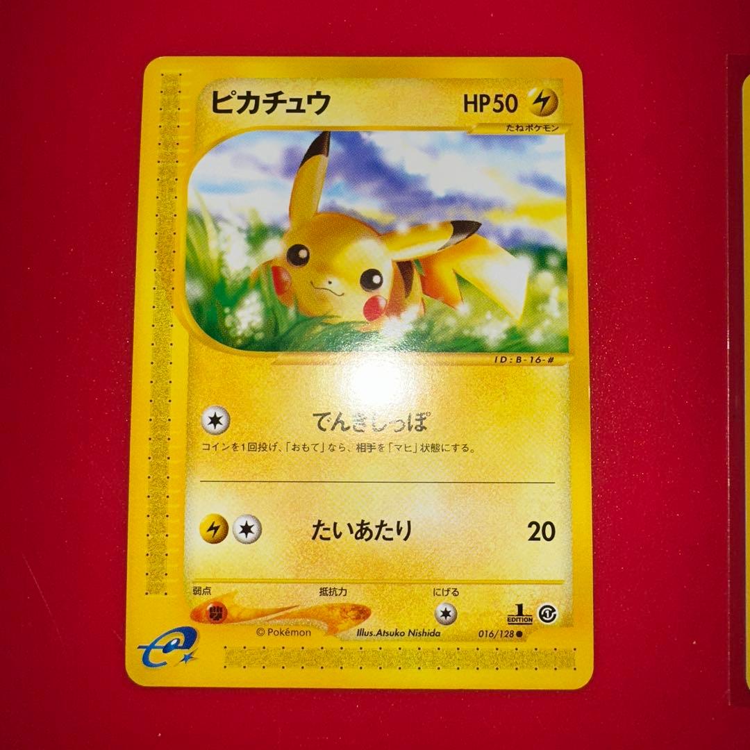 カードe 1弾　ピカチュウ ライチュウ