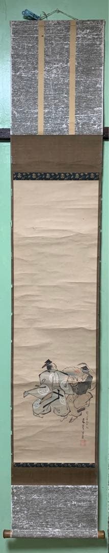 ⑩蔵出し 江戸時代の英派絵師 高嵩谷 日本画 掛け軸 万歳