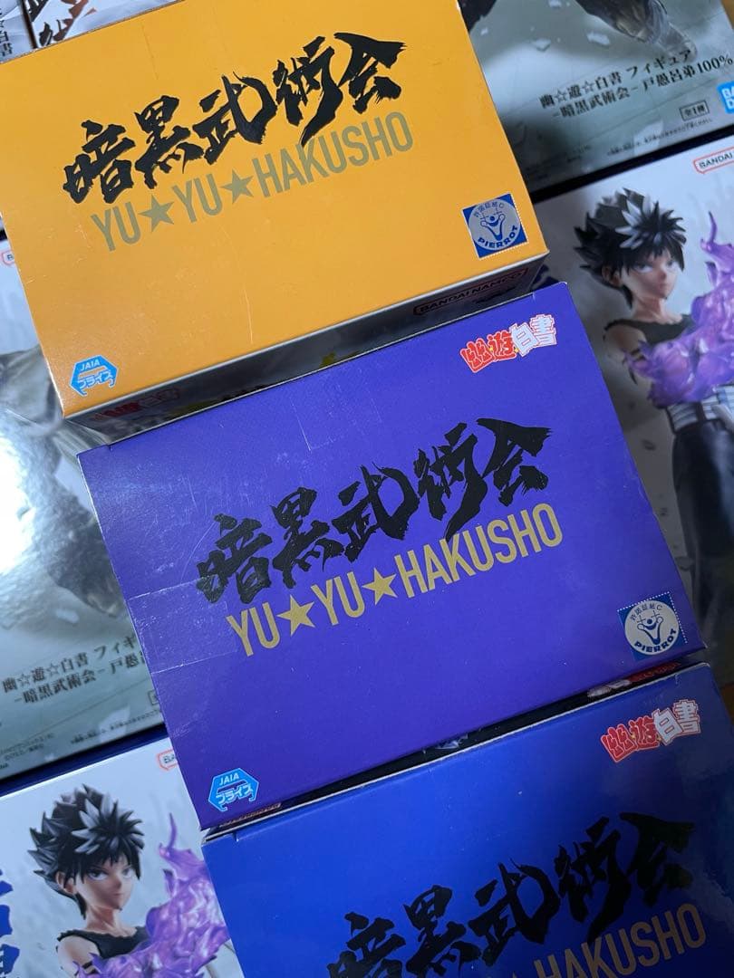 幽遊白書 飛影 戸愚呂 桑原 12個セット フィギュア プライズ 新品