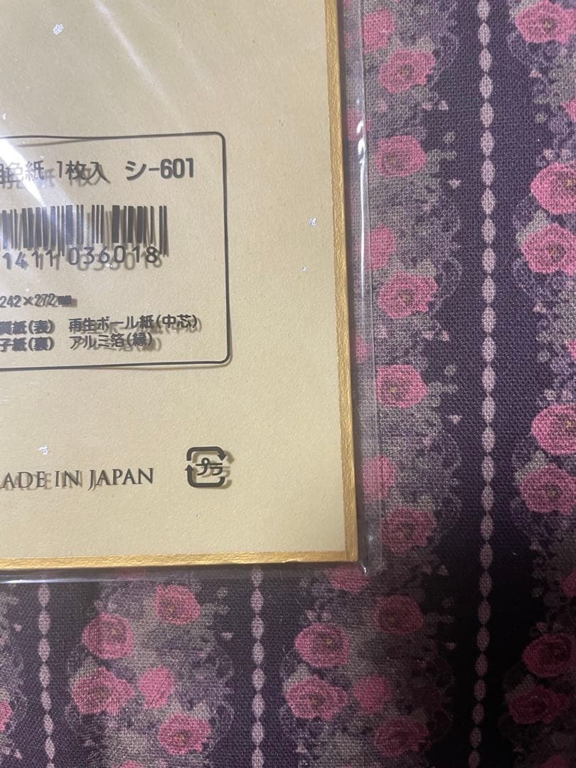 当選品】真・三國無双 ORIGINS 関羽役 増谷康紀 様直筆サイン色紙