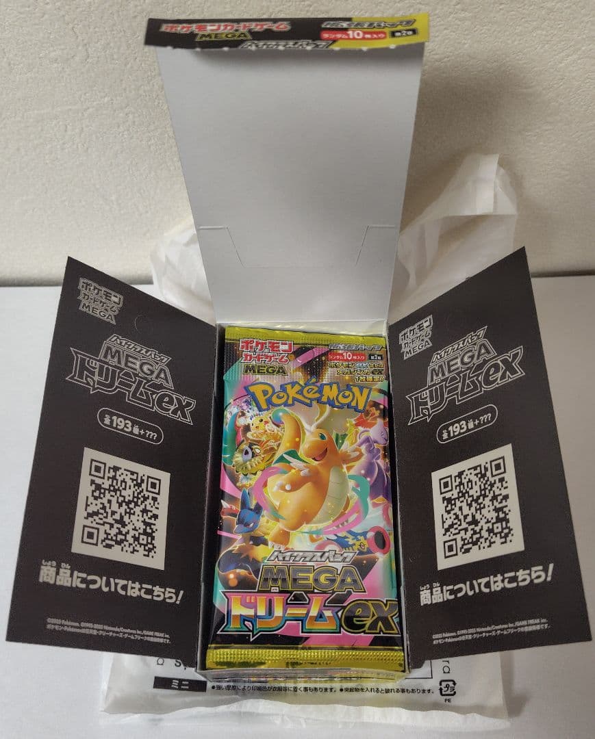 【送料無料】ポケモンカード メガドリームexBOX シュリンクなし/ペリペリなし