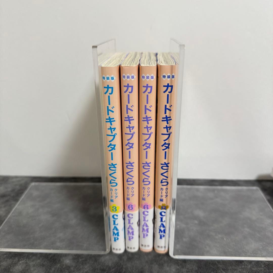 カードキャプターさくら クリアカード編 特装 3.4.5.6.8巻 ねんどろいど