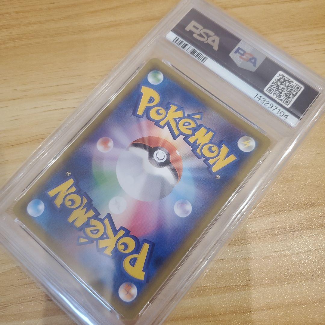 ポケモンカード ピカチュウV PSA10 美品 25th ゴールデンボックス