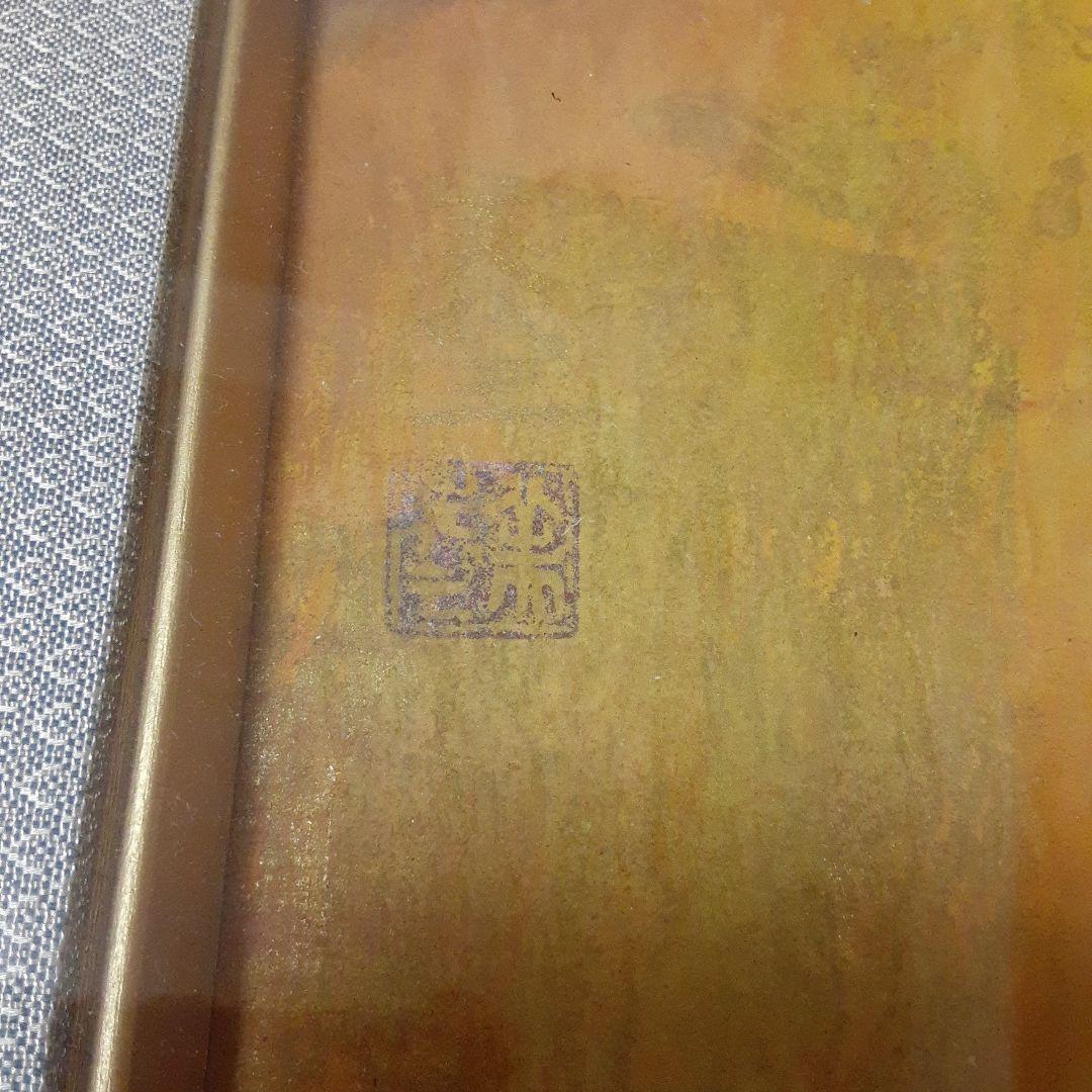 古い加藤美代三日本画/日展委嘱京展関西賞無鑑査