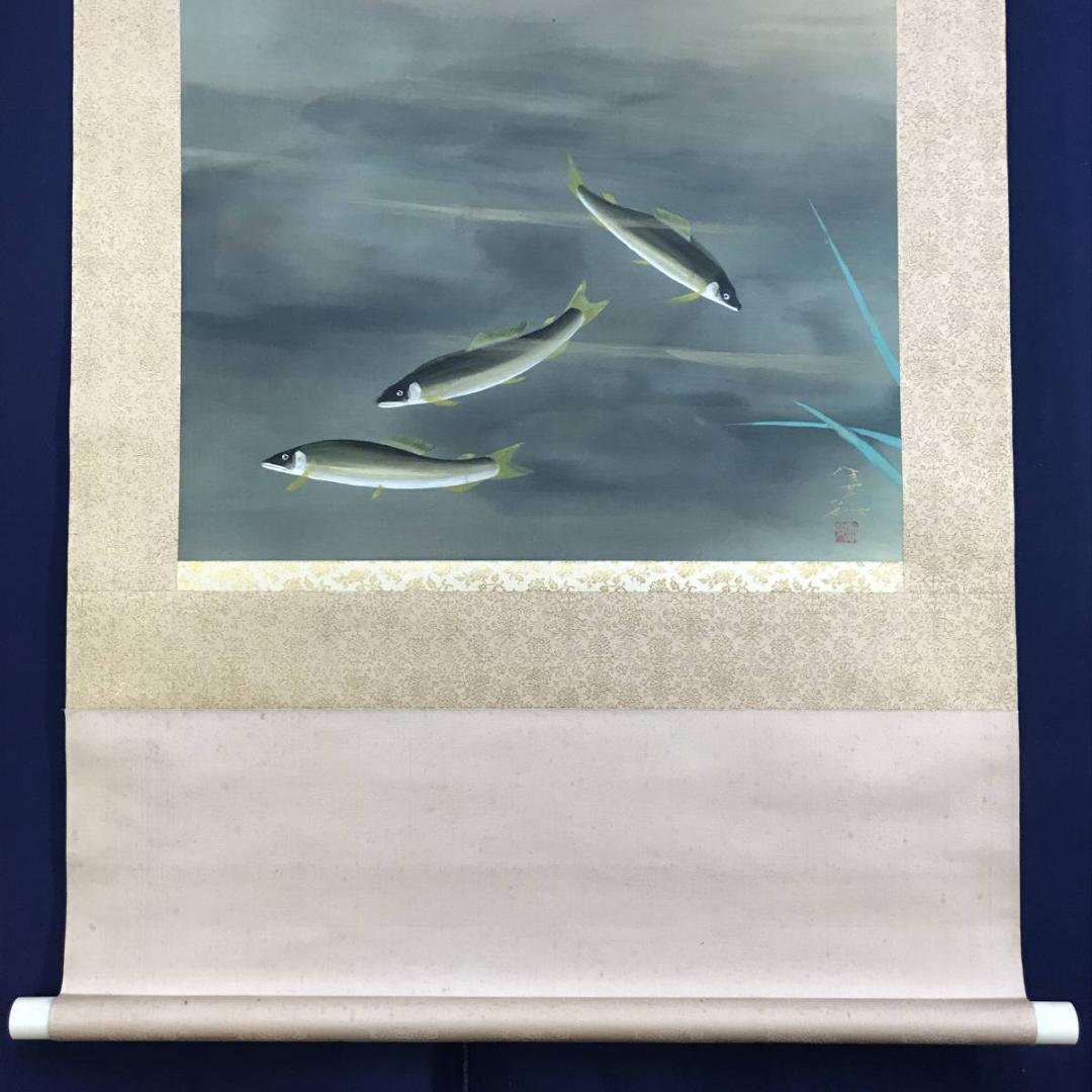 真作】川村憲邦/鮎図/アユ図/香魚図/横物/掛軸/名家伝来/
