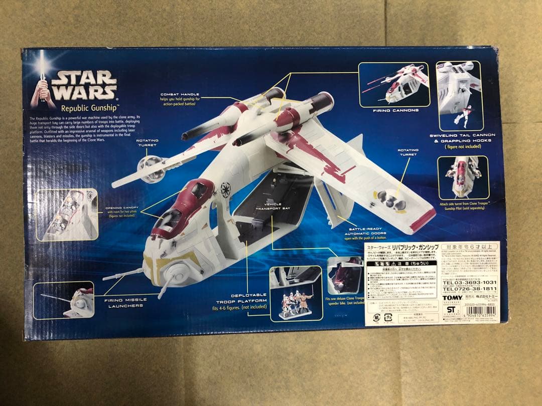 TOMY スター•ウォーズ リパブリック・ガンシップ