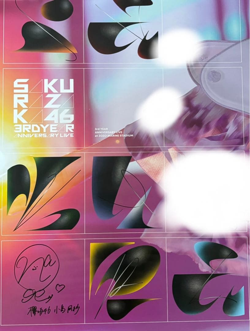 櫻坂 11thシングル ポスター 直筆 小島凪紗 櫻坂46 11th シングル