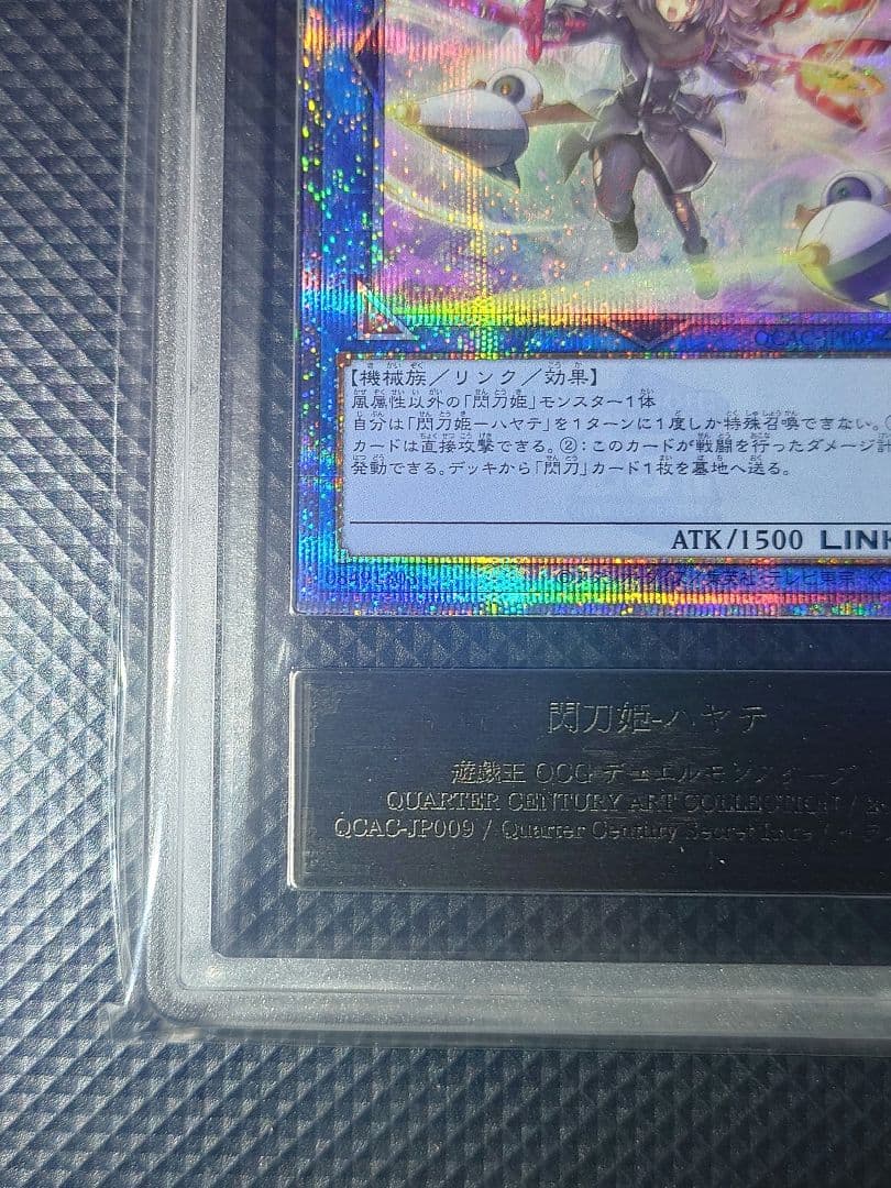 閃刀機ーハヤテ 閃刀姫ーレイ 25th ARS10 鑑定書付き 絵違い セット