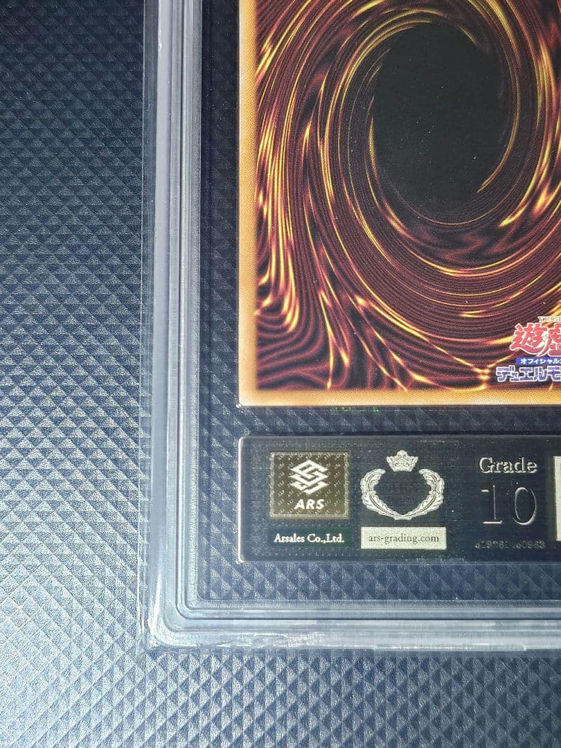 閃刀機ーハヤテ 閃刀姫ーレイ 25th ARS10 鑑定書付き 絵違い セット