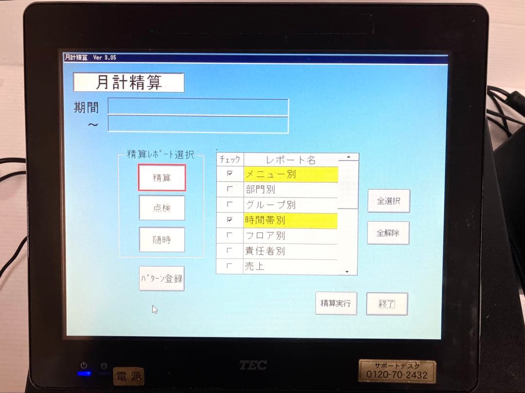 ◇TEC 東芝テック◇POSレジシステム QT-20H セット