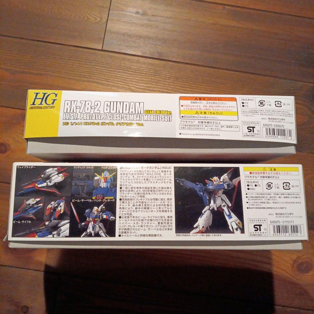 未組立】1/144 HGUC ガンダム＆zガンダム クリアカラーセット