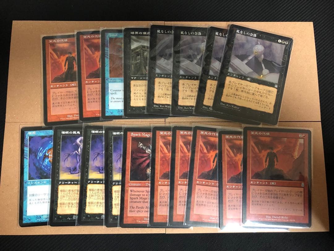 mtg レガシー範囲 まとめ売り116枚ほど