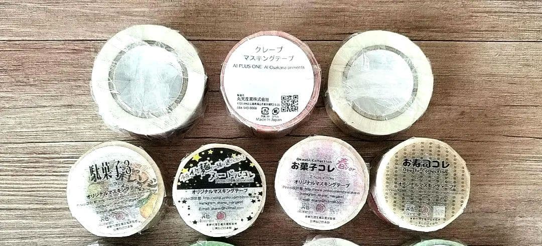 akarei 茜色 おさかなあい マスキングテープ