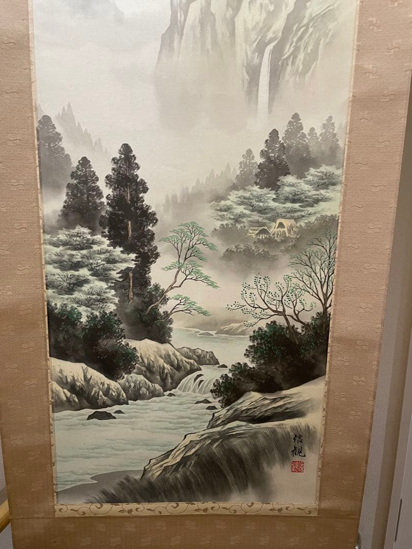 秋山信観　彩色山水　掛軸　尺五立 日本画家