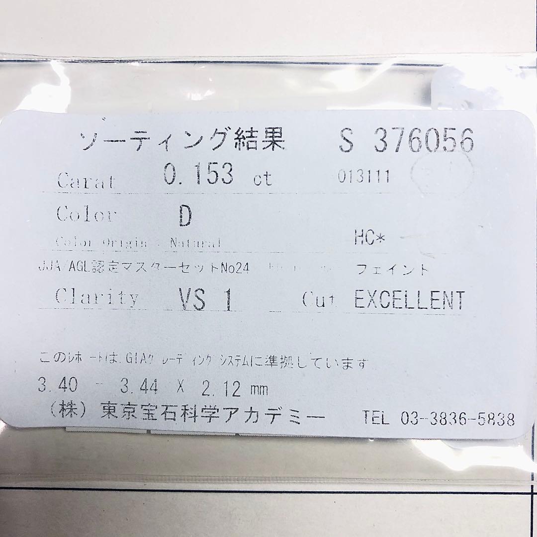 13石 2.002ct D VS-1 EX HC Faint & None
