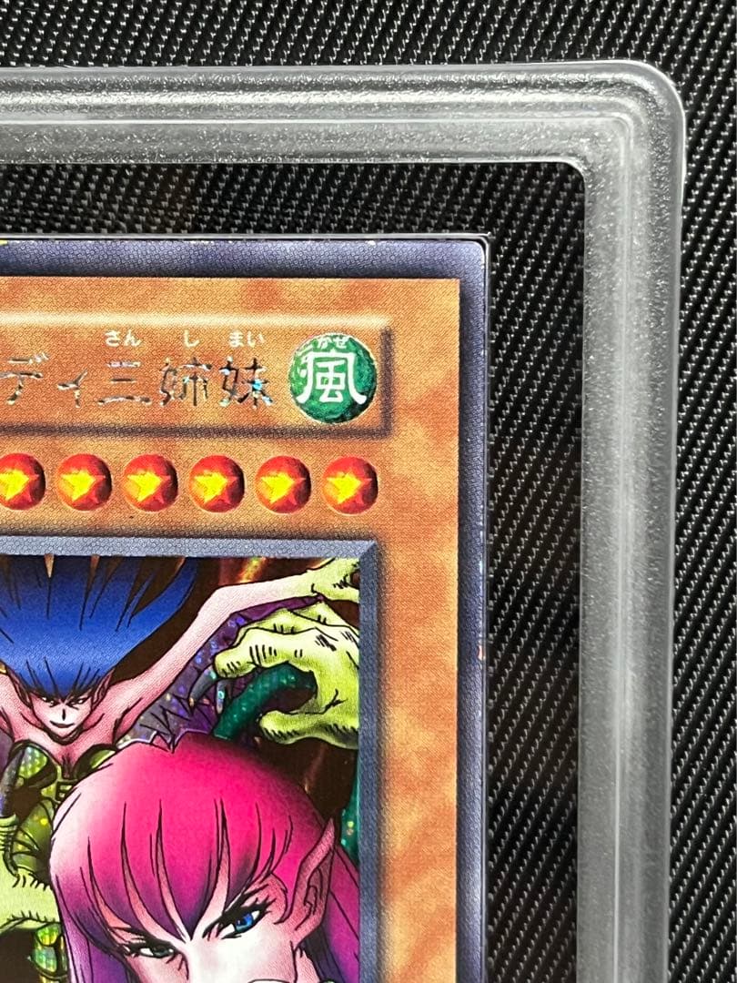 遊戯王　ハーピィレディ三姉妹　初期　シークレットレア　ARS8