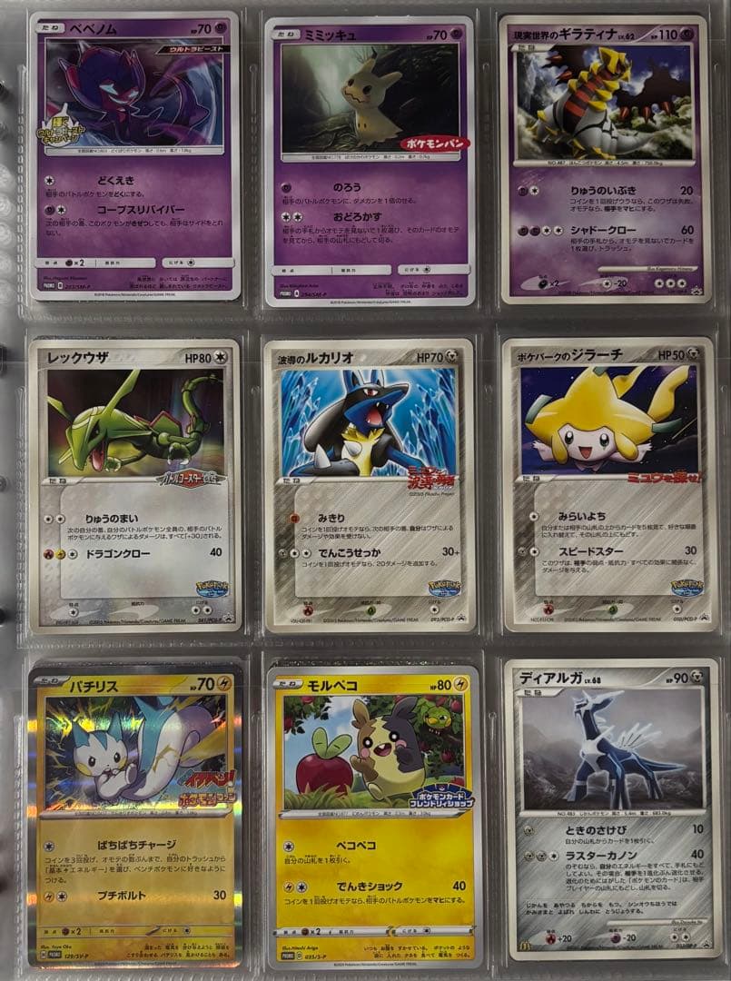 ポケモンカード 引退品　まとめ売り　古いカード　伝説キラコレクション