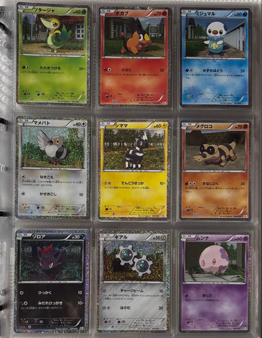 ポケモンカード 引退品　まとめ売り　古いカード　伝説キラコレクション