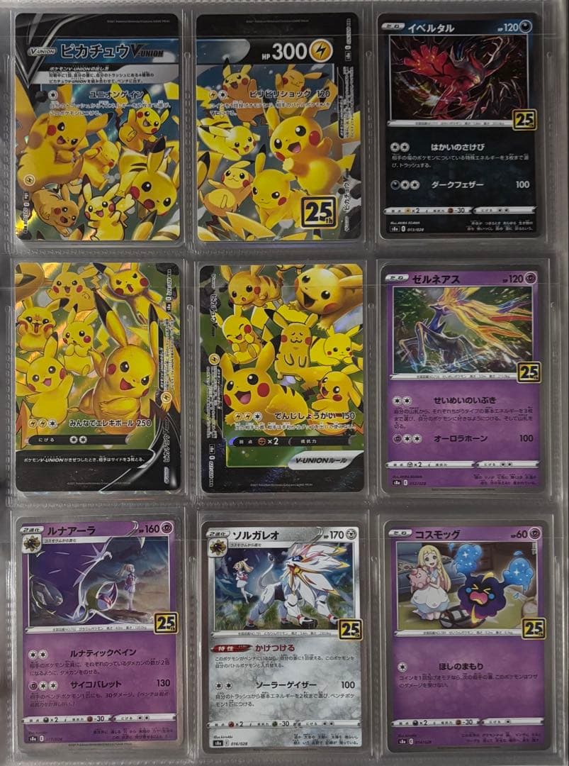 ポケモンカード 引退品　まとめ売り　古いカード　伝説キラコレクション