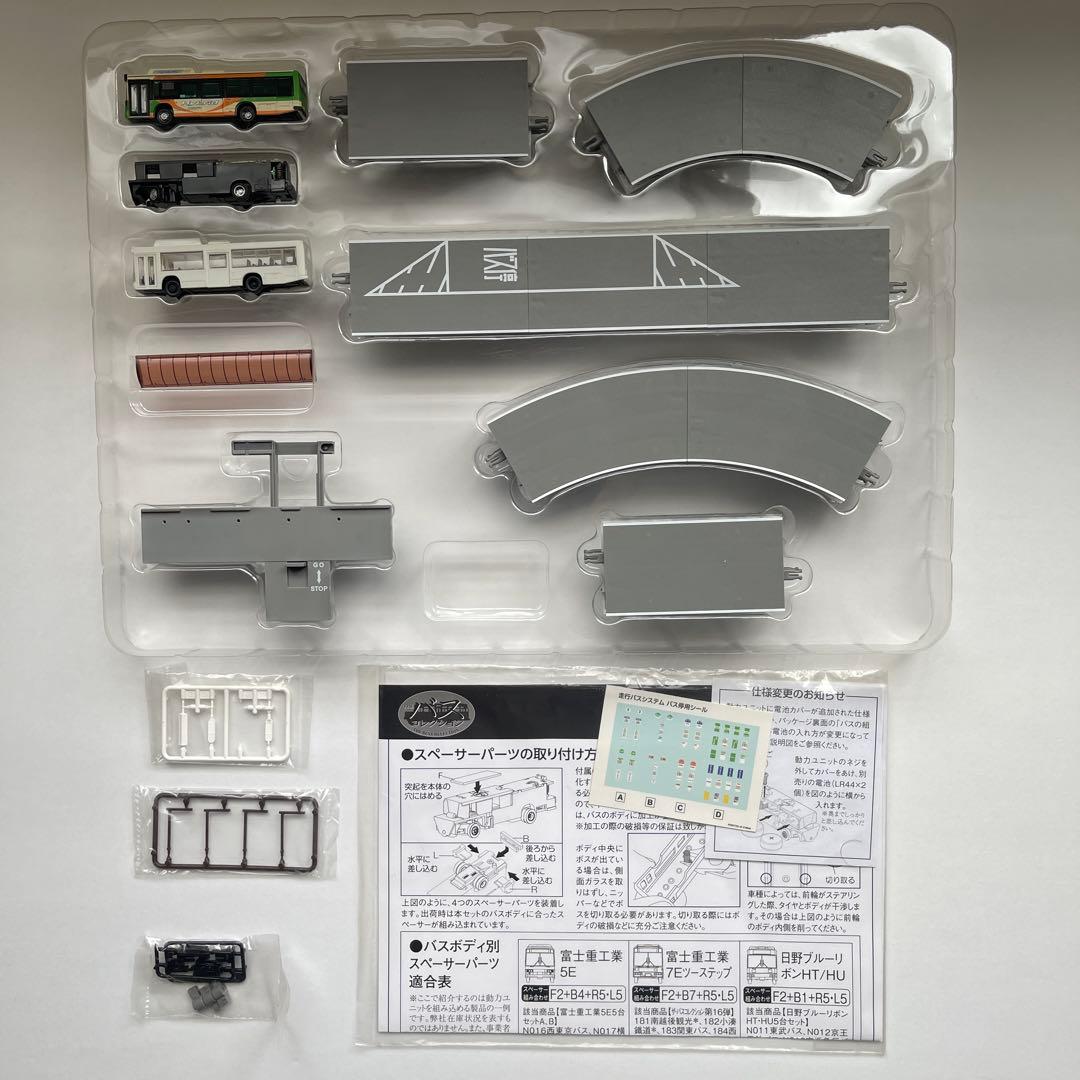 バスコレ走行システム