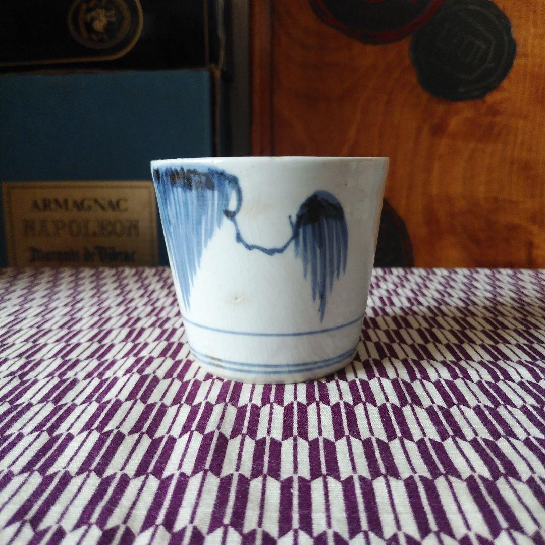 希少 古砥部 染付 柳に燕文そば猪口 古伊万里 蕎麦猪口 あげ底高台