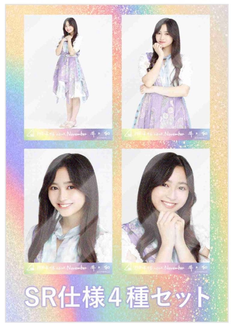 乃木坂46 生写真 乃木コレ 井上和 2022衣装 ノーマル R SRフルコンプ