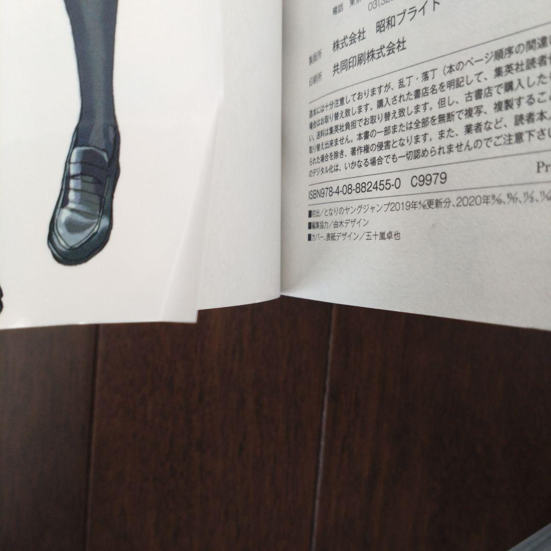 ワンパンマン1-34巻